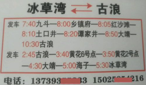 冰草湾到古浪名片正面