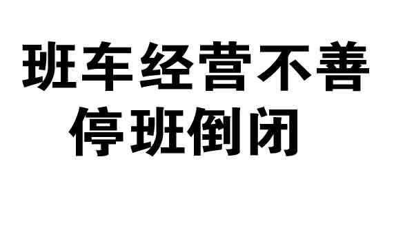 大连到肃宁名片正面