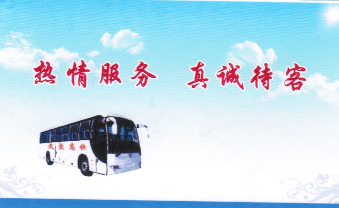 富宁到昆明名片正面