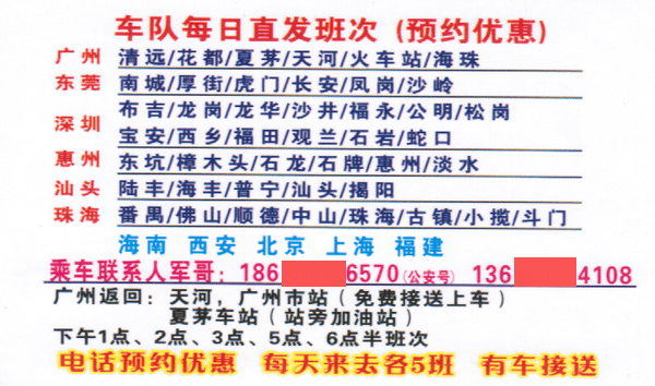 公安到武汉名片正面