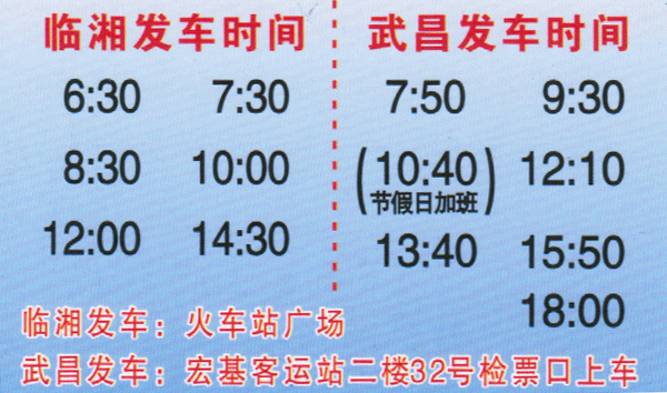 临湘到武汉名片正面