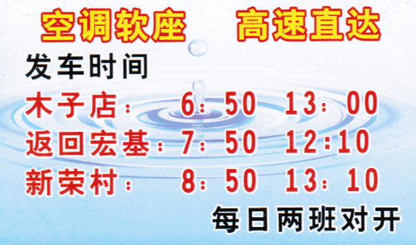 木子店到武汉名片正面