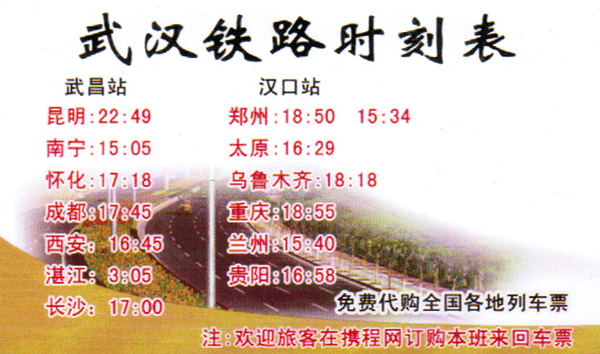 望江到武汉名片正面