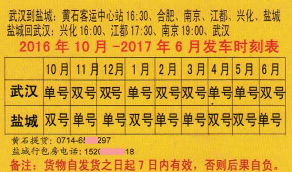 武汉到盐城名片正面