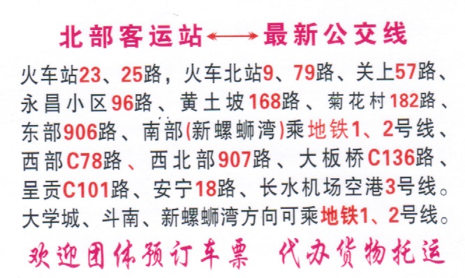 昆明到毕节名片正面