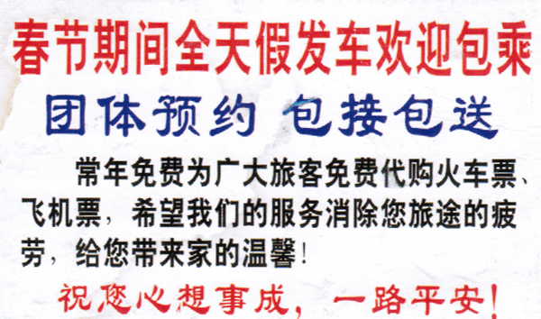 皂市到武汉名片正面