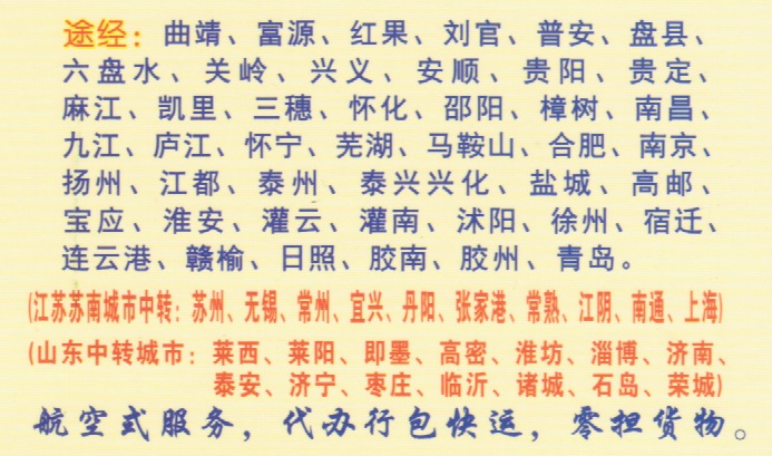 昆明到青岛名片正面