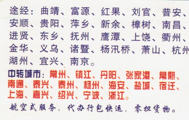 昆明到无锡名片正面