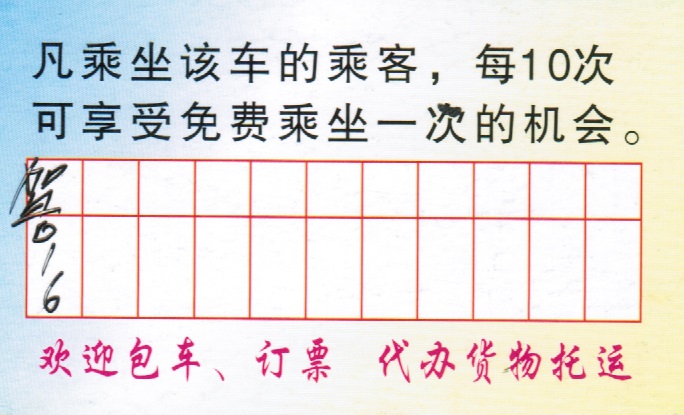 盘县到昆明 名片正面