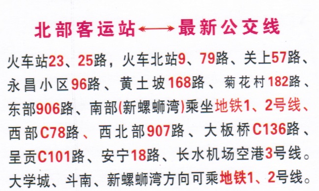 威宁到昆明名片正面