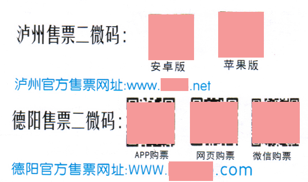德阳到泸州名片正面