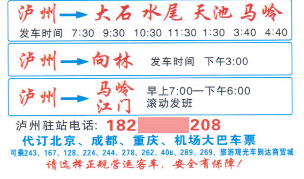 马岭到泸州名片正面