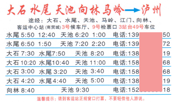 马岭到泸州名片正面