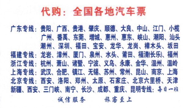 水潦到泸州名片正面