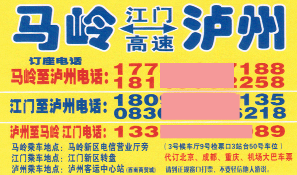 马岭到泸州名片正面