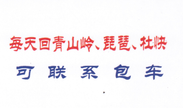 双鹿到泸州名片正面