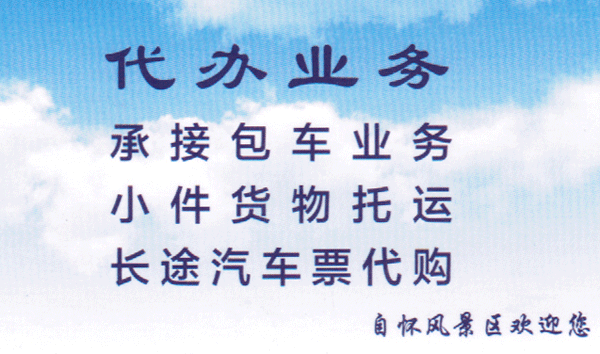先滩到泸州名片正面