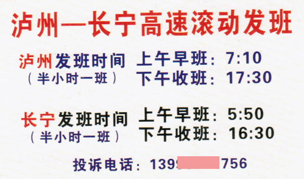 长宁到泸州名片正面