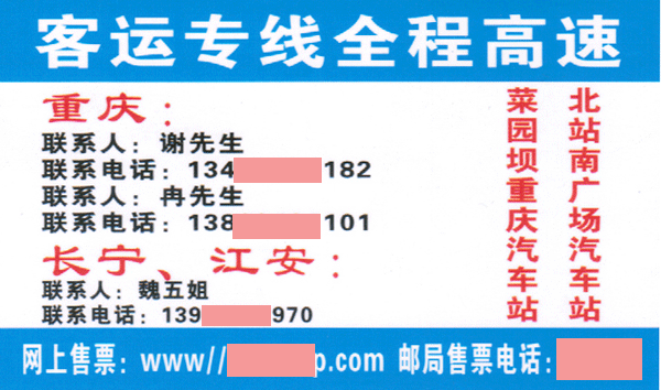 长宁到重庆名片正面