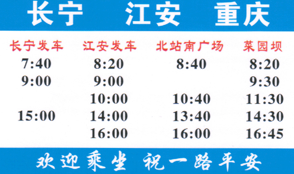 长宁到重庆名片正面