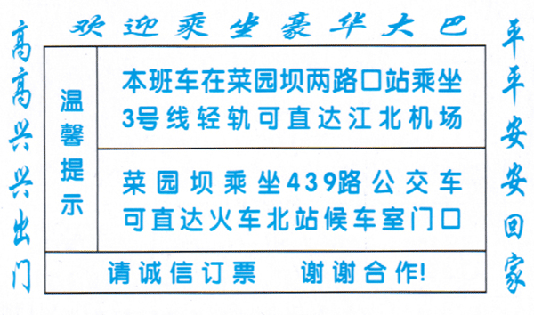 古蔺到重庆名片正面