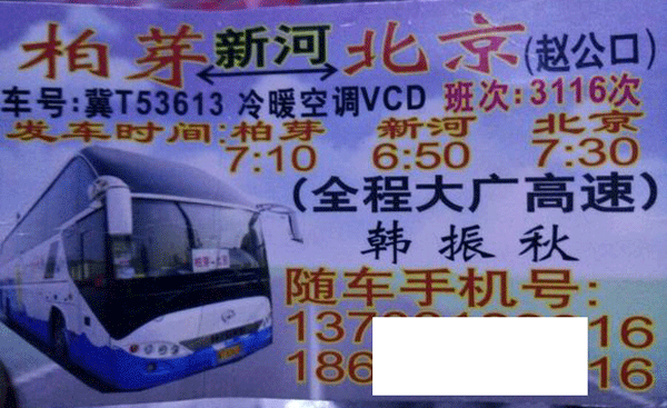 北京到柏芽名片正面