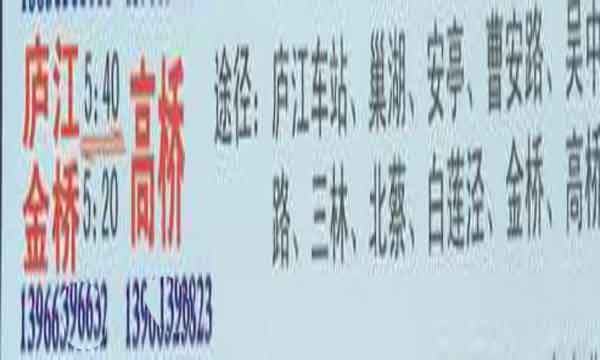 上海到金桥名片正面