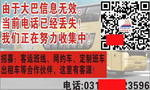 唐山到东光名片正面