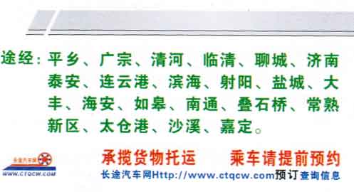 上海到邢台名片正面