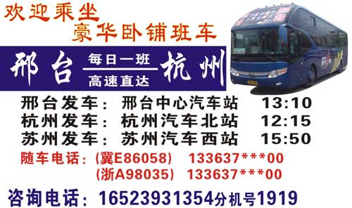 杭州到邢台名片正面