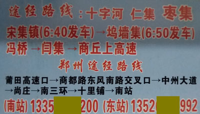 包公庙到郑州名片正面