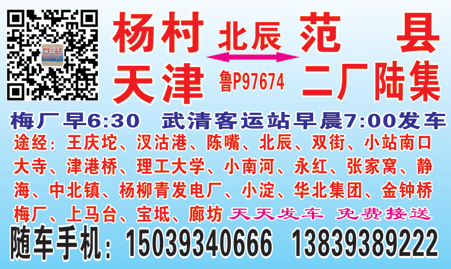 范县樱桃园到天津名片正面