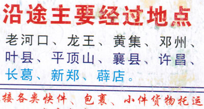 谷城到郑州名片正面