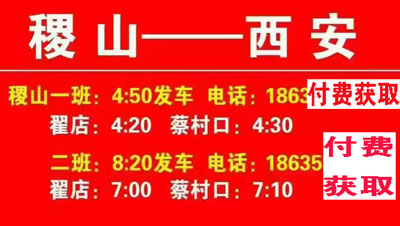稷山到西安名片正面
