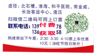 壶关到太原名片正面