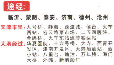 邳州到天津名片正面