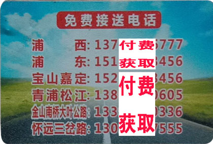 上海到宿迁名片正面