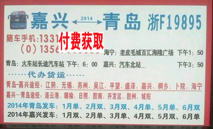 青岛到嘉兴名片正面