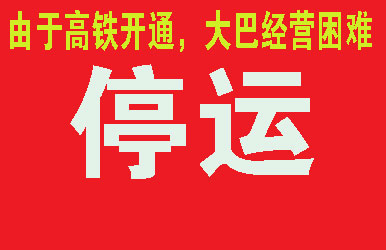 舍岭到长春名片正面