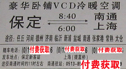 保定到上海名片正面