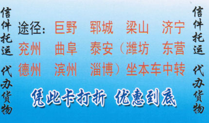 济南到开封名片正面