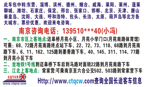 济南到南京名片正面