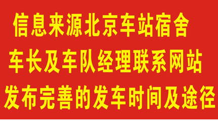 北京到巴中名片正面