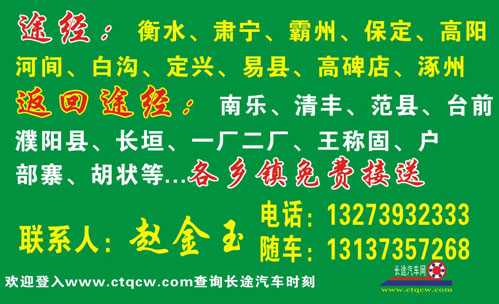 保定到雄安新区名片正面