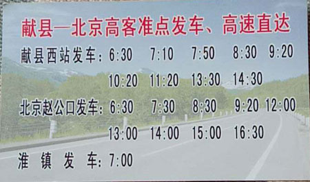 北京到淮镇名片正面