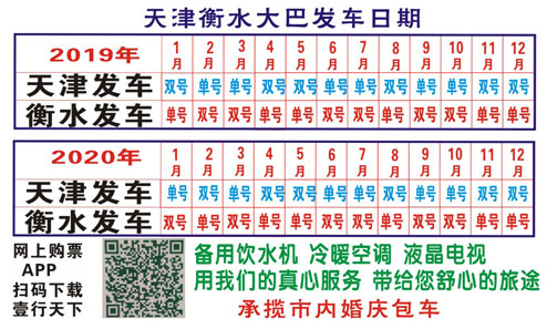 衡水到天津名片正面