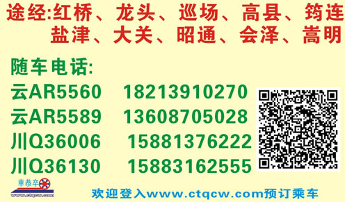 昆明到兴文名片正面