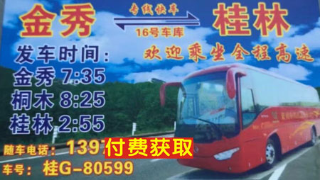 金秀到桂林名片正面