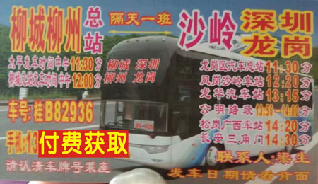 柳城柳州到深圳龙岗名片正面
