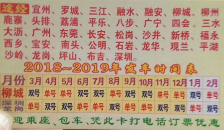 柳城柳州到深圳龙岗名片正面